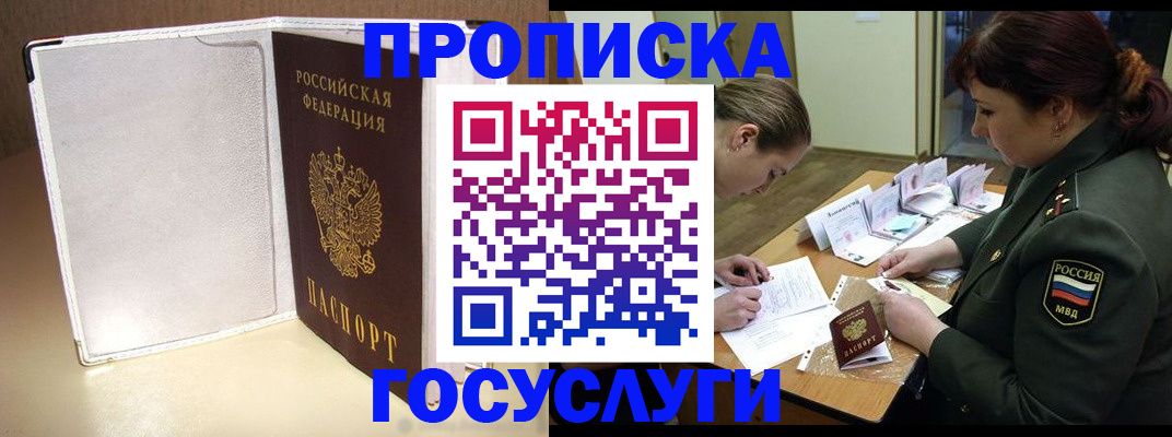 миграционный учет в Пензе