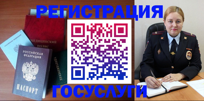 прописка в квартире в Пензе