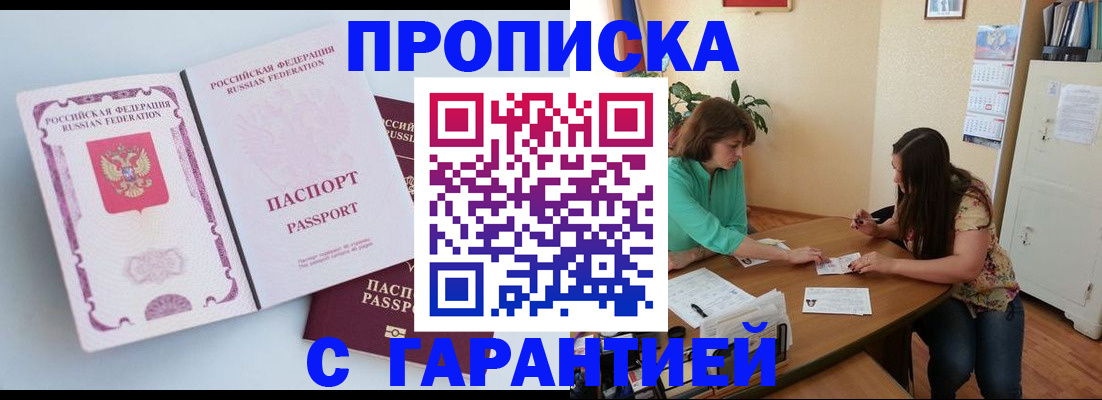 миграционный учет в Пензе