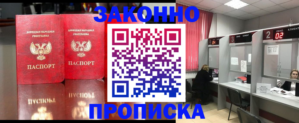 временная регистрация поиск в Пензе