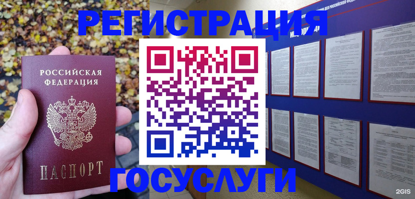 купить прописку в Пензе