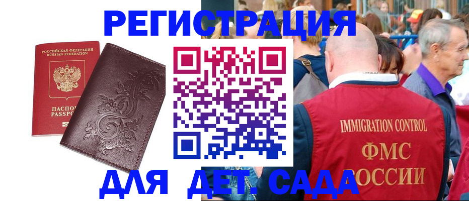 купить прописку в Пензе