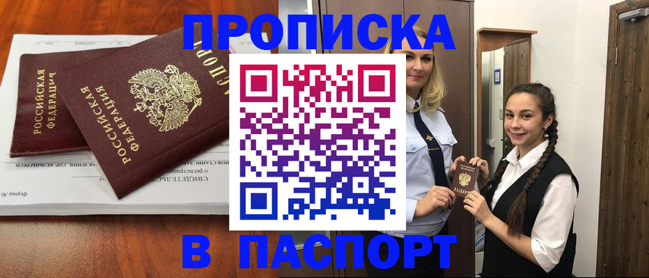 миграционный учет в Пензе