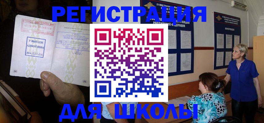 прописка в квартире в Пензе